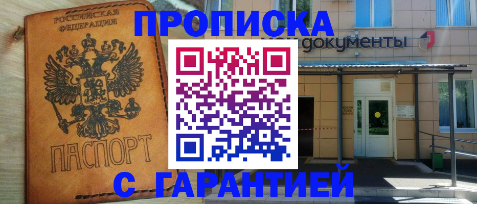 регистрация в Астраханской области