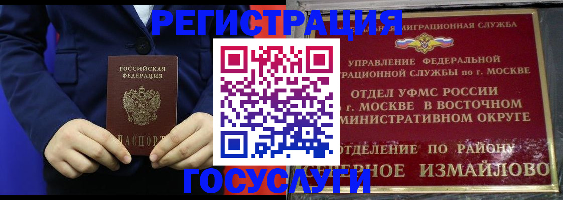 прописка иностранных граждан в Астраханской области